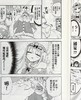 【中商原版】漫画 在魔王城说晚安 11 熊之股键次 台版漫画书 东贩 商品缩略图7