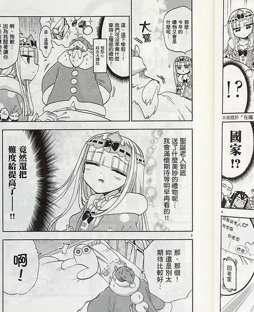 【中商原版】漫画 在魔王城说晚安 11 熊之股键次 台版漫画书 东贩 商品图7