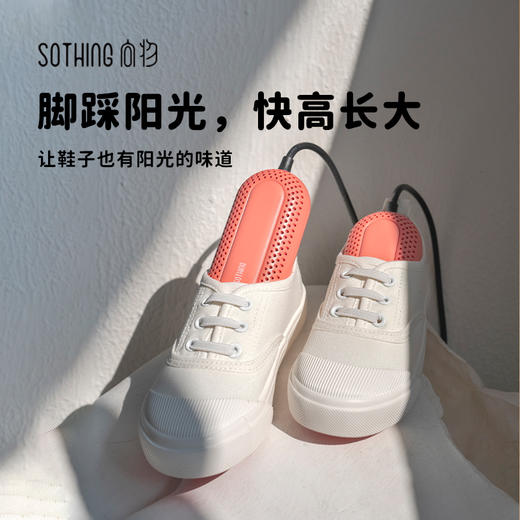 SOTHING向物 儿童烘鞋器-圈圈线控版 白色 DSHJ-S-2008 商品图2