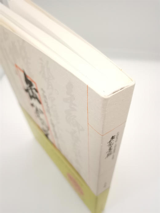 中国好书法·大师手稿系列:吴昌硕-缶翁墨翰 主编王镛——四川美术出版社 商品图4