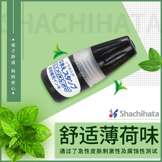 日本Shachihata旗牌原装进口全能印章儿童姓名印章 幼儿园儿童名字防水不褪色印章 商品图2