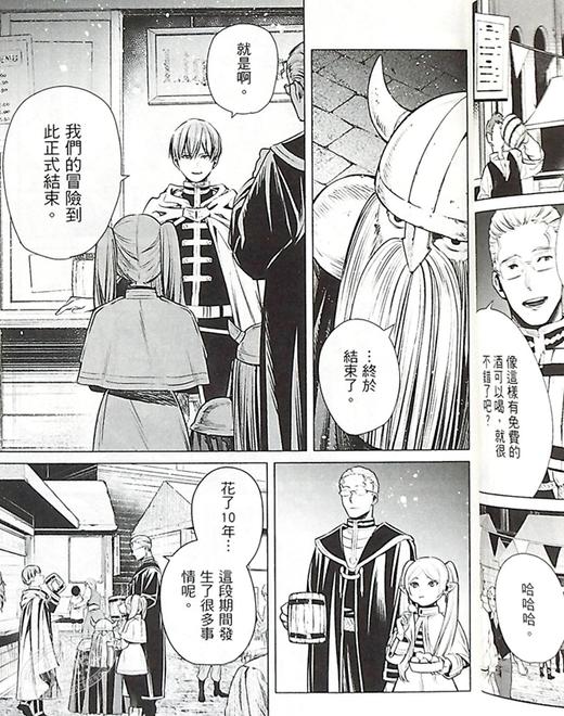 【中商原版】漫画  葬送的芙莉莲1 山田钟人 台版漫画书 东立 2021漫画大赏大奖 商品图5