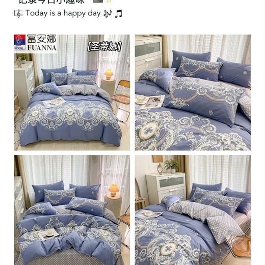 价值2990 纯棉富安N家纺印花正宗130*70 40支纯棉四件套 公主风宿舍床上用品 100%全棉 柔软舒适 不起球！不褪色！ 商品图2