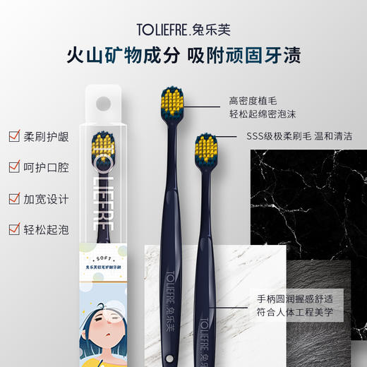 兔乐芙软毛护龈牙刷 洁牙 超软毛 口腔亮白 清洁工具 商品图1