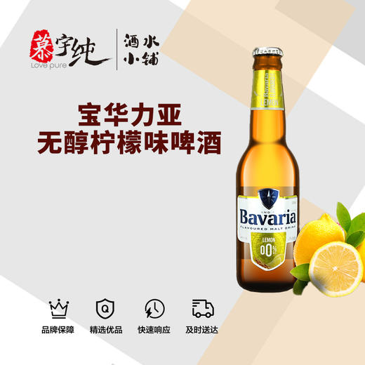 宝华力亚无醇柠檬味啤酒 商品图0