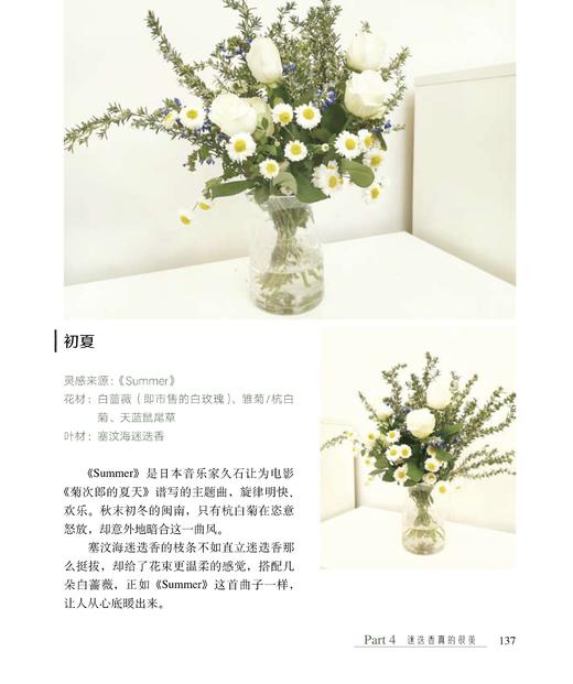 爱上迷迭香 商品图5