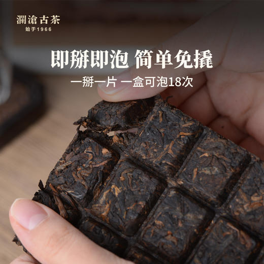 【会员专享】澜沧古茶好饮抵饮--99礼包 商品图3