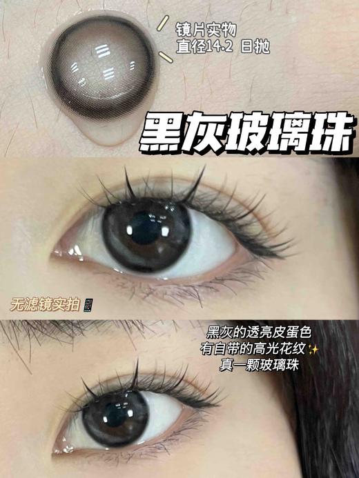 日抛  Lillilly LL-27 流光珠 14.2 着色13.0黑灰玻璃珠 商品图0