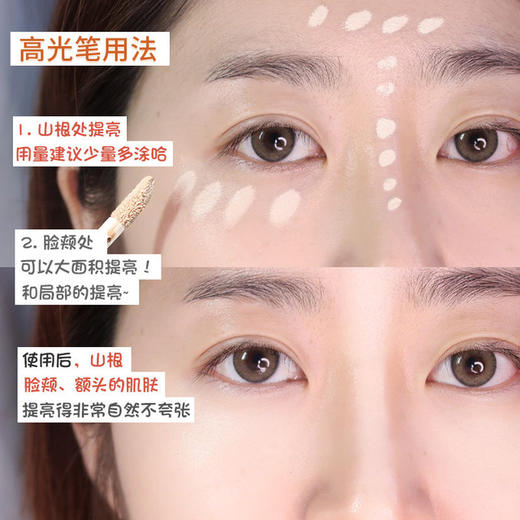 【美妆个护
】梦思绮液体高光笔阴影遮瑕笔鼻影脸部提亮哑光 商品图1