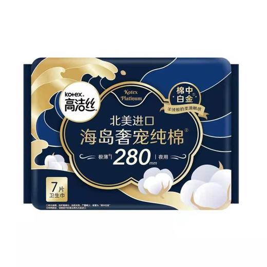 高洁丝海岛奢宠极薄夜用纯棉280mm7片  22170880 商品图0