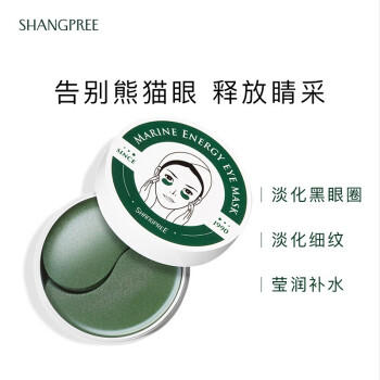 香蒲丽SHANGPREE 海洋水光绿眼膜贴60片（绿眼膜熬夜淡化黑眼圈淡化细纹眼袋男女补水眼膜） 商品图0