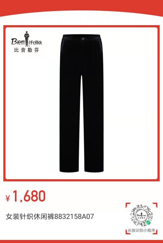 比音勒芬 女休闲裤 商品图0