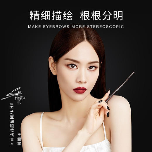 【中欧班列精选】unny club 悠宜精细三角造型眉笔多色号 商品图1