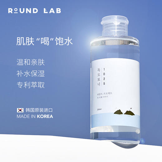 【中欧班列精选】ROUNDLAB独岛水/柔恩莱爽肤水200ml 商品图1