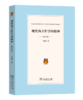 现代西方哲学的精神(修订版) 商品缩略图0