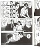 【中商原版】漫画 去唱卡拉OK吧！和山やま 台版漫画书 东立 为你着迷作者 2021这本漫画真厉害获奖作品 商品缩略图5