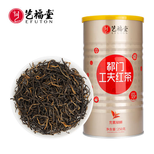 【下单减50，买2送茶叶罐】艺福堂 祁门工夫红茶 EFU15+金罐祁红 250g/罐 商品图0