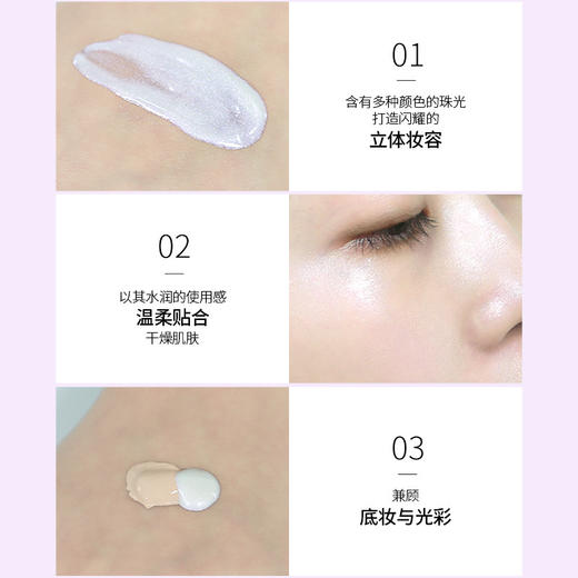 【中欧班列精选】WLab提亮液/新款小白砖隔离霜 商品图2