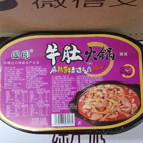 国圆牛肚火锅