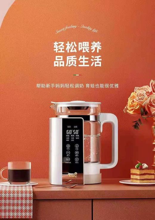 kiwy恒温调奶器智能婴儿冲奶粉保温全自动恒温热水壶暖奶泡奶神器 商品图6