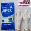 星宇一次性胶手套 商品缩略图0