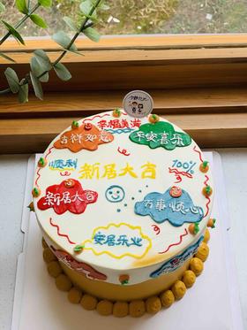 乔迁之喜奶油蛋糕 下单前请仔细阅读商品详情