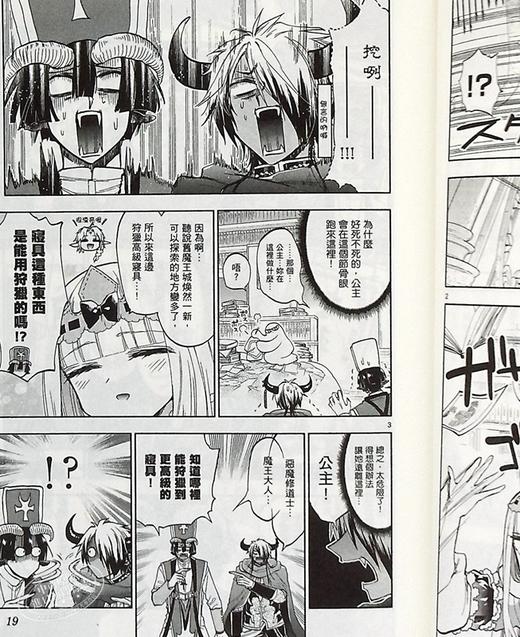 【中商原版】漫画 在魔王城说晚安 11 熊之股键次 台版漫画书 东贩 商品图5