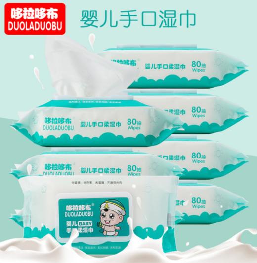 【宝宝湿纸巾】哆拉哆布婴儿手口湿巾带盖一包80抽儿童宝宝湿纸巾 商品图0