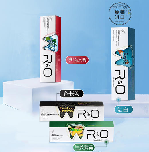 【洁渍美白】R&O 到手香牙膏，去黄去渍，炫白冰爽，100g[R&O] 商品图1