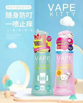 日本 未来VAPE驱蚊水喷雾宝宝防蚊液 （311303）（311310）