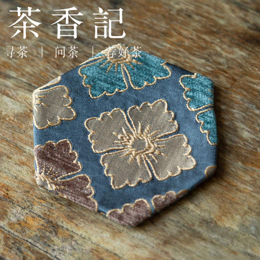 茶香记 宋韵锦织手工布艺  六角杯垫  茶席配件  华贵典雅  隔热 商品图1
