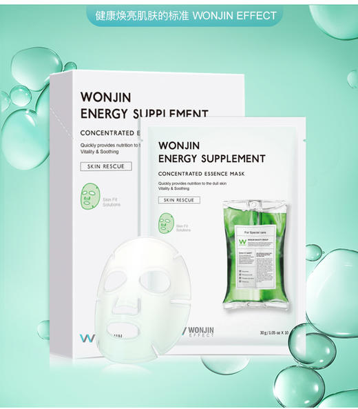 【中欧班列精选】 原辰吊瓶面膜/Wonjin元辰玻尿酸胜肽精华熬夜面膜HG 商品图1
