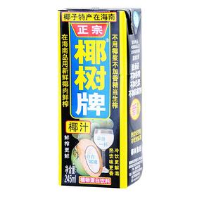 椰树 椰汁 植物蛋白饮料 245ml
