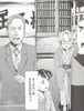 【中商原版】漫画 你的名字。Another Side:Earthbound(01) 新海诚 加納新太 台版漫画书 尖端出版社 天气之子作者 商品缩略图4