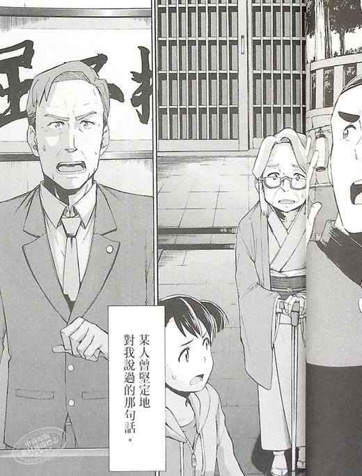 【中商原版】漫画 你的名字。Another Side:Earthbound(01) 新海诚 加納新太 台版漫画书 尖端出版社 天气之子作者 商品图4