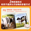 动物认知小百科（共24册）（赠音频）2-6岁百科全书亲子阅读 商品缩略图5