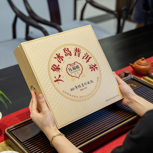 压箱底·大象冰岛普洱茶（生茶）357g 商品图1