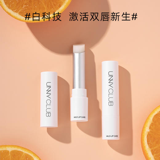 【中欧班列精选】Unny润唇膏/悠宜小白管UNNY唇膏/防止嘴唇干裂/男女儿童通用/口红打底唇膜淡化唇纹 商品图1
