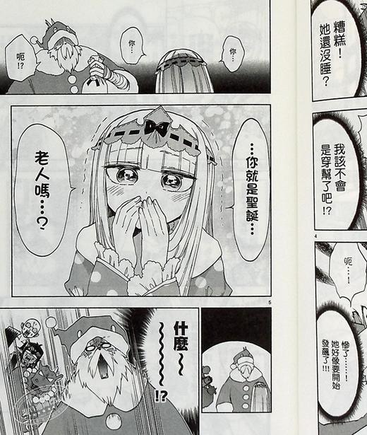 【中商原版】漫画 在魔王城说晚安 11 熊之股键次 台版漫画书 东贩 商品图6