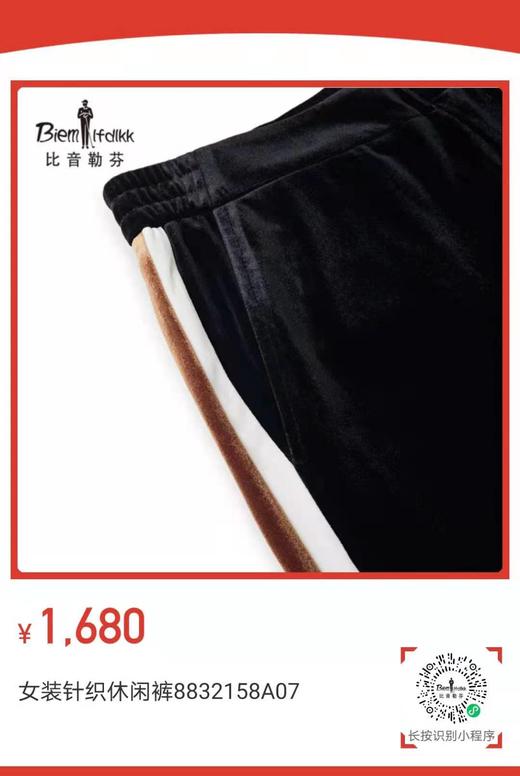 比音勒芬 女休闲裤 商品图1