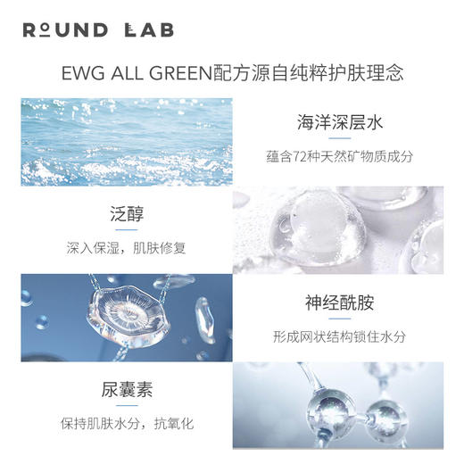【中欧班列精选】ROUNDLAB独岛水/柔恩莱爽肤水200ml 商品图2