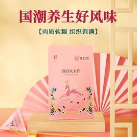 建昌帮即食炆玉竹测评2