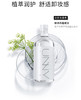 UNNY悠宜卸妆水脸部温和清洁眼唇脸三合一 商品缩略图1