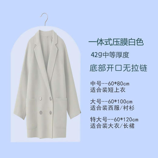 【收纳师推荐】10个装 衣服防尘罩 加厚大衣西装防尘套PEVA透明收纳挂衣袋-D仓 商品图7