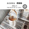意式咖啡周期购 商品缩略图1