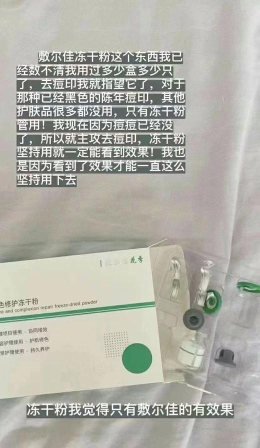敷尔佳小绿瓶 商品图2