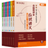 中医执业(含助理)医师资格考试  命题规律之应试讲义 商品缩略图0