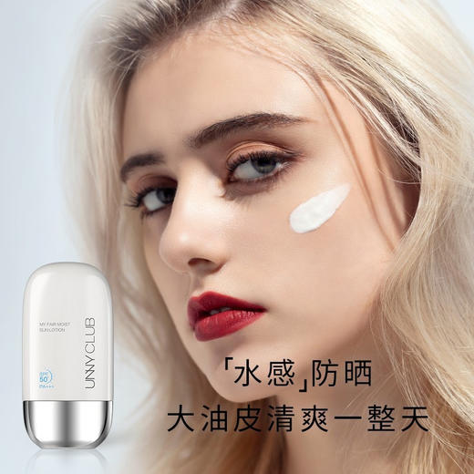 【中欧班列精选】悠宜unny防晒霜/茗妃语水漾防晒乳霜/50倍防晒 商品图1