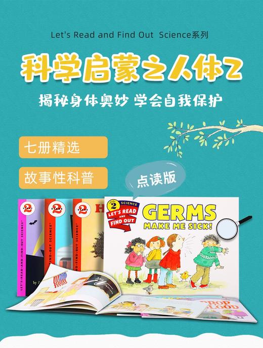 【小花生】【小彼恩出品】【点读版】美国经典科学启蒙读本Let s read and find out science系列11套规格可选 商品图5