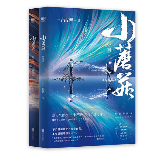 小蘑菇 审判日（文学1） 商品图0